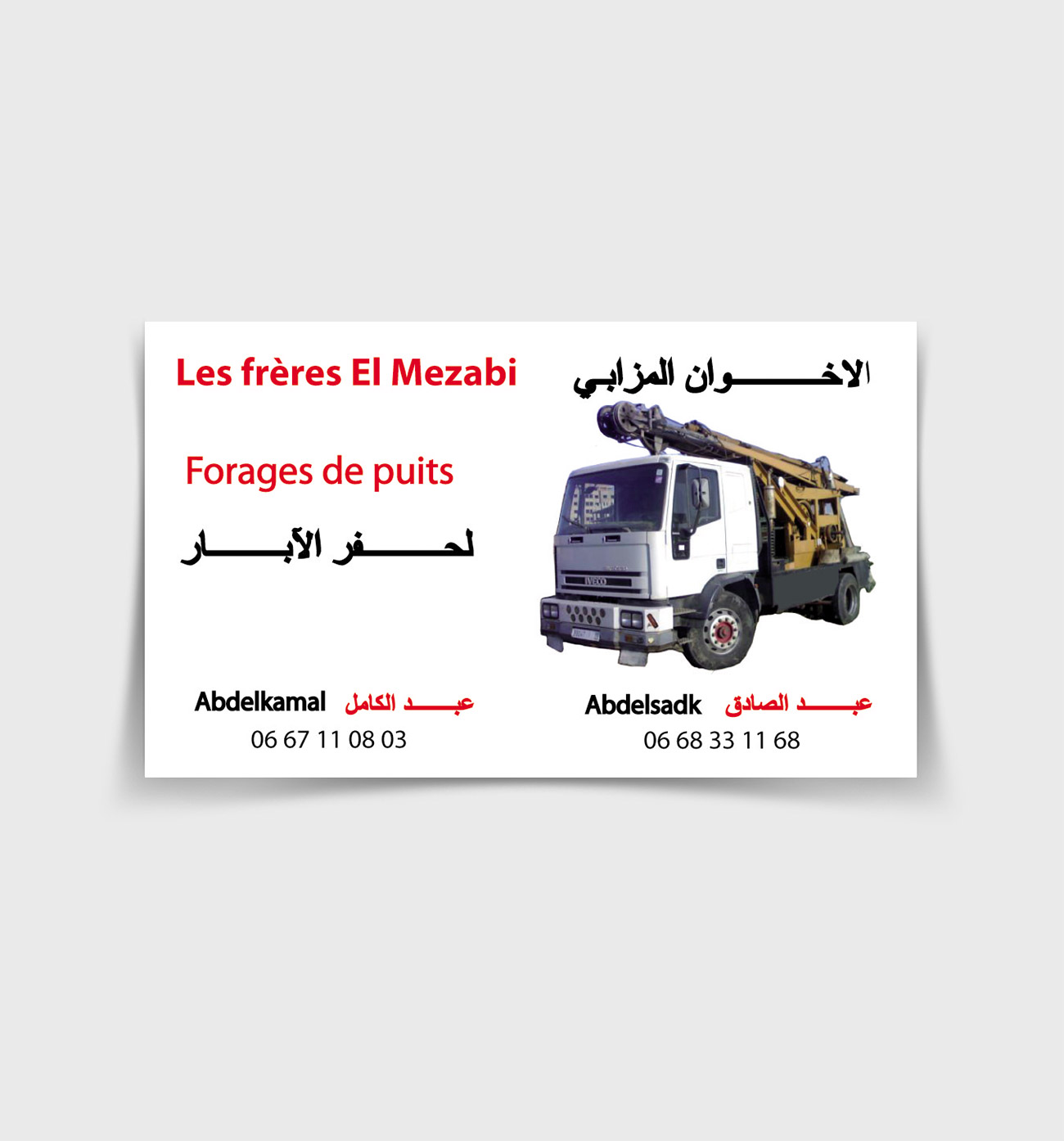 Les freres El Mezabi Forages de puits